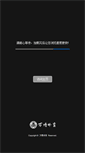 Mobile Screenshot of hfbeiyi.com